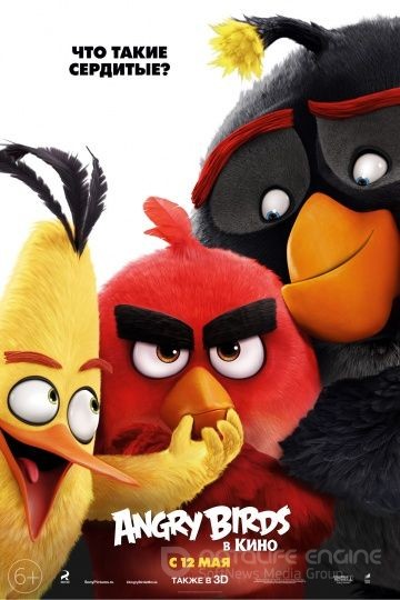 Angry Birds в кино / Angry Birds (2016)