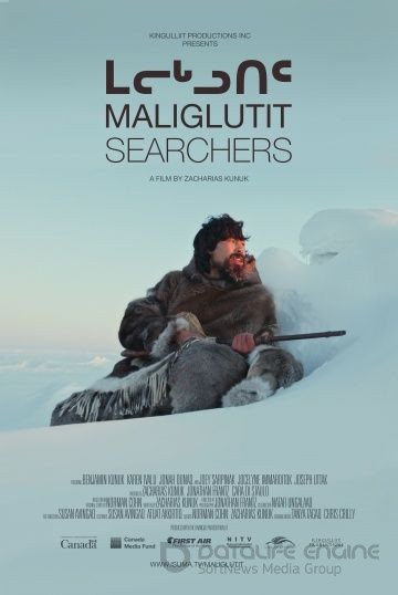 Искатели / Maliglutit (2016)